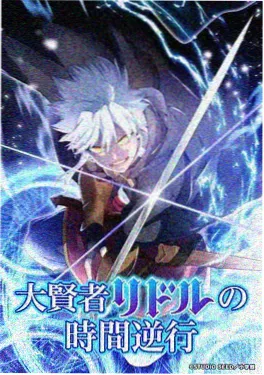星轨之外动画封面